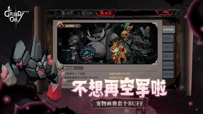 贪婪洞窟解锁版截图