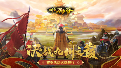 叫我万岁爷解锁版无限元宝截图