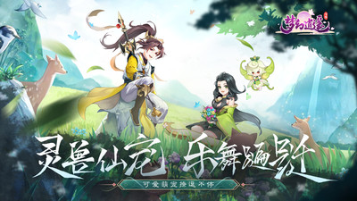 梦幻逍遥红包版截图