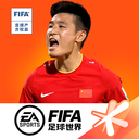 FIFA足球世界无限点券版