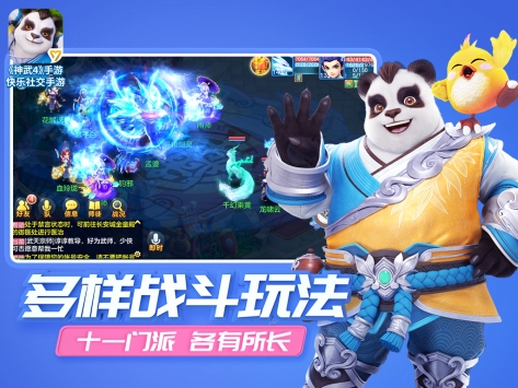神武4手游截图