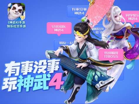 神武4手游截图