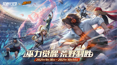 荒野行动无限钻石无限点券截图