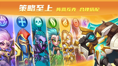 放置奇兵最新版本截图
