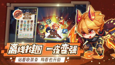 小小勇者安卓版截图