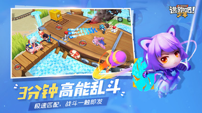 逃跑吧少年手游截图