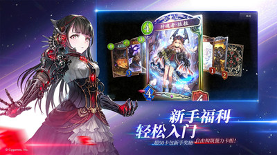 影之诗手游截图