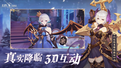 幻书启世录解锁版截图