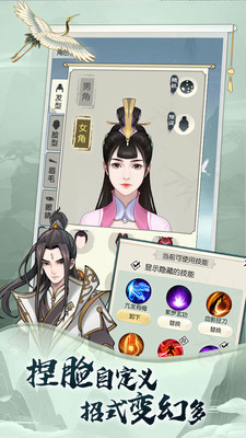 无极仙途无限仙玉解锁版截图