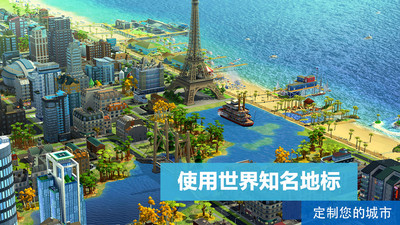 模拟城市我是市长截图