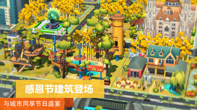 模拟城市我是市长截图