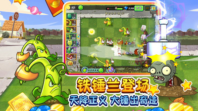 植物大战僵尸2最新版解锁版截图