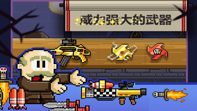 英雄丹无敌版解锁版截图