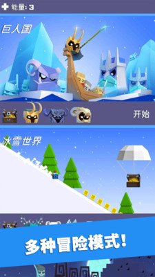 英雄冲啊解锁版截图