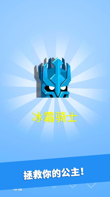 英雄冲啊解锁版截图