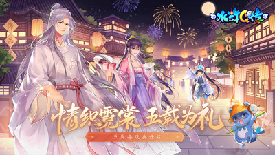 水浒Q传无限元宝版截图