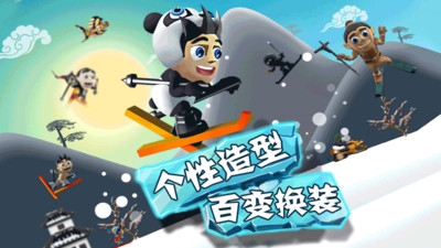 滑雪大冒险无限解锁版截图