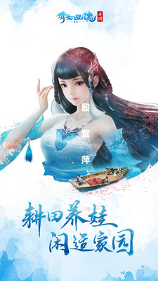 倩女幽魂解锁版截图