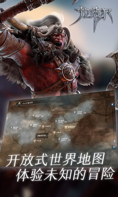 拉结尔解锁版截图