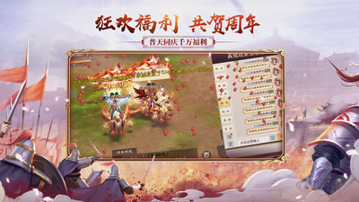 绿色征途手游截图