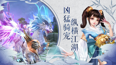 我在江湖解锁版最新截图