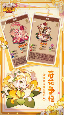 爆炒江湖内购解锁版截图