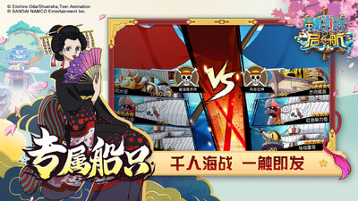 航海王启航满V无限钻石截图