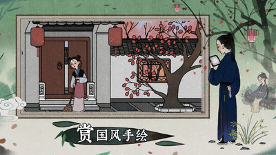 古镜记解锁版截图