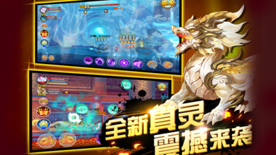 造梦西游OL内购解锁版截图