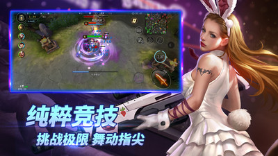 自由之战无限钻石解锁版截图