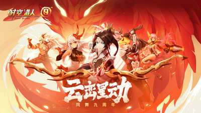 时空猎人无敌版解锁截图