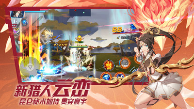 时空猎人无敌版解锁截图