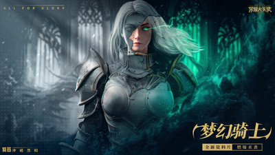 荣耀大天使无限内购解锁版截图