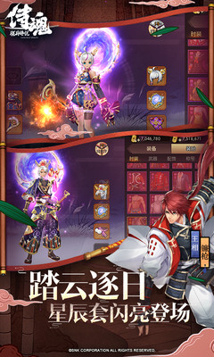 侍魂胧月传说无限勾玉截图