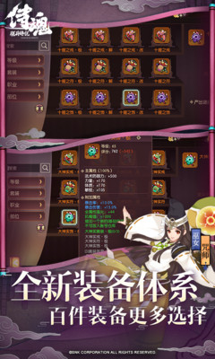 侍魂胧月传说无限勾玉截图