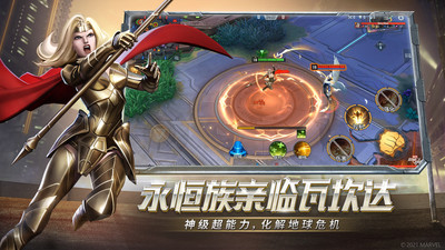 漫威超级战争手游截图