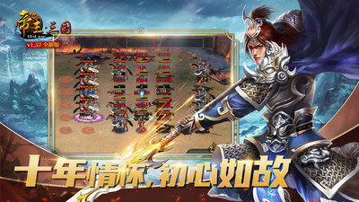 帝王三国无限资源解锁版截图