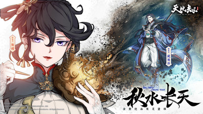 天地劫幽城再临无限晶石版截图
