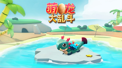 萌龙大乱斗免费解锁版截图
