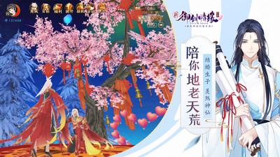 御剑情缘无限元宝版截图