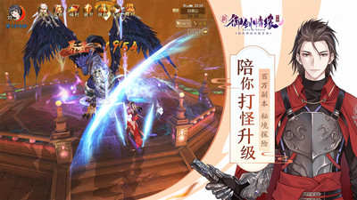 御剑情缘无限元宝版截图
