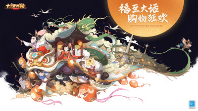 大话西游免费版解锁版截图