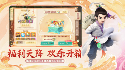 大话西游免费版解锁版截图