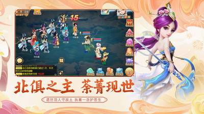 大话西游免费版解锁版截图