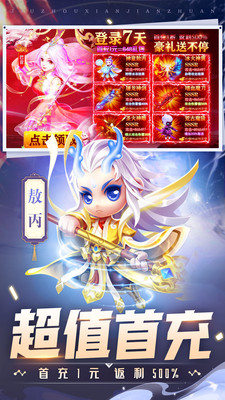 仙子奇踪满v解锁版截图