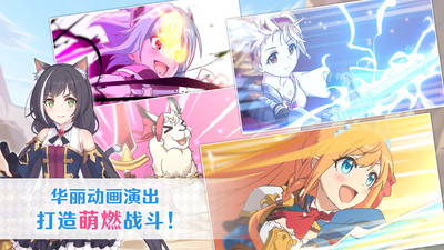 公主连结手游截图