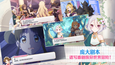 公主连结手游截图