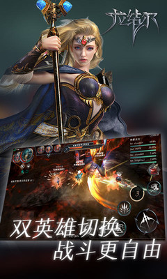 拉结尔无限宝石版截图