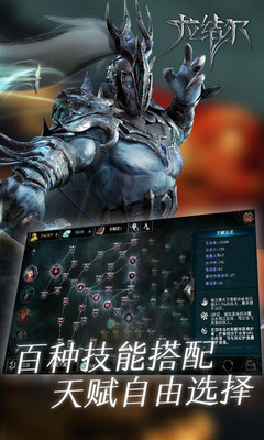 拉结尔无限宝石版截图