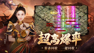 热血合击无限元宝版截图